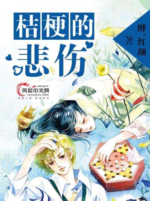 妖言惑众